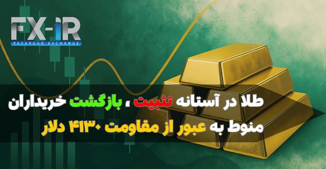 چشم‌انداز مثبت تا ۲۰۲۶
