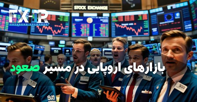 کاهش تنش‌ها و رشد بازار