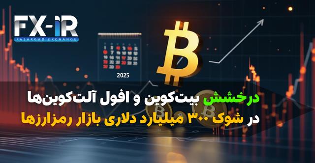 بیت‌کوین در اوج تاریخی