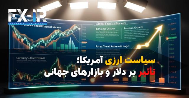 کاهش ارزش دلار آمریکا