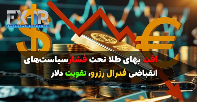 چشم‌ها به جکسون هول