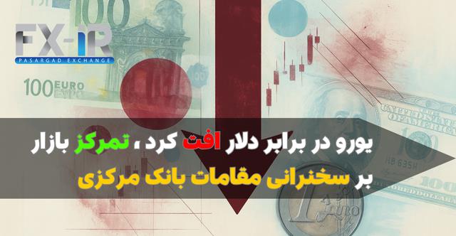 جفت‌ارز در کف هفتگی
