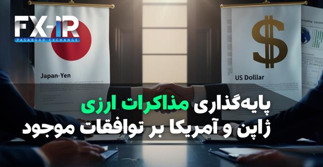 اصول مشترک گروه هفت