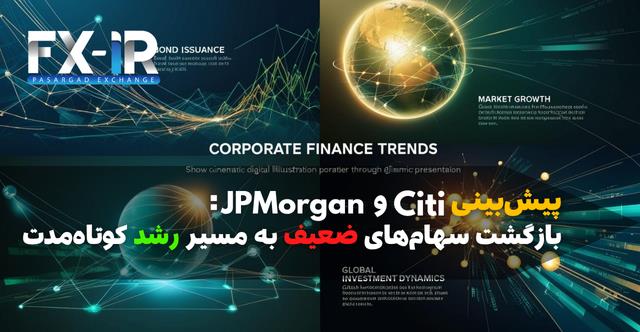 افزایش خرید سهام کم‌بازده
